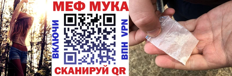 МЕФ мука  наркота  Каменка 