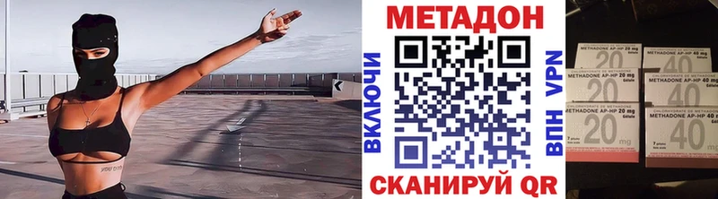 Метадон methadone Каменка